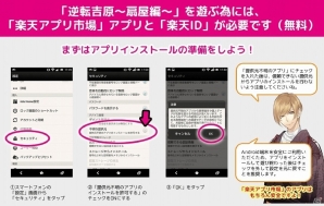 シリーズ最新作となるAndroid「逆転吉原～扇屋編～」が楽天アプリ市場にて先行配信！の画像18