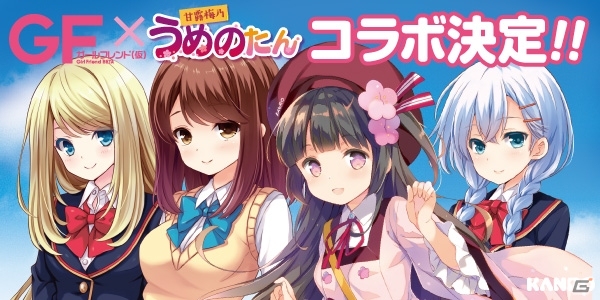 カンロ梅の公式キャラ・うめのたんが「ガールフレンド（仮）」に登場！ガールたちとのコラボパッケージ商品も発売の画像1