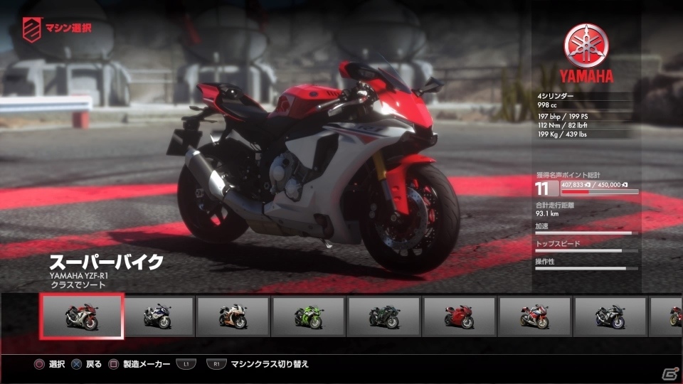 PS4「DRIVECLUB」をバイクで楽しむ！DLC版/単体起動版「DRIVECLUB Bikes」が配信スタートの画像4