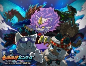 モンスターハンタークロス in ナンジャタウン」アトラクション