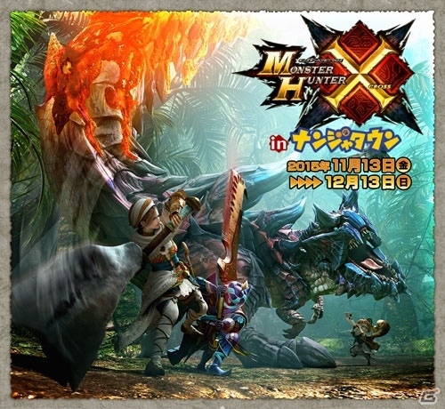 「モンスターハンタークロス in ナンジャタウン」アトラクション、デザート＆フード、グッズの詳細が明らかにの画像2