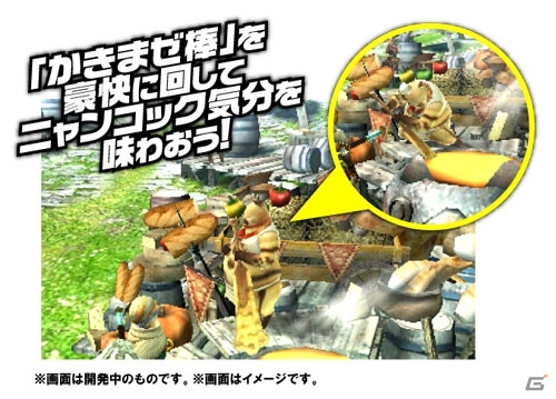 「モンスターハンタークロス in ナンジャタウン」アトラクション、デザート＆フード、グッズの詳細が明らかにの画像22