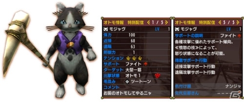 「モンスターハンタークロス in ナンジャタウン」アトラクション、デザート＆フード、グッズの詳細が明らかにの画像24