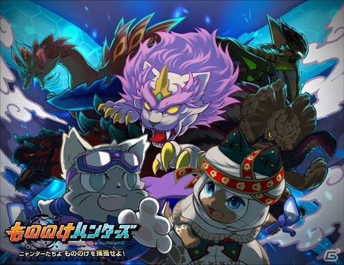 「モンスターハンタークロス in ナンジャタウン」アトラクション、デザート＆フード、グッズの詳細が明らかにの画像3