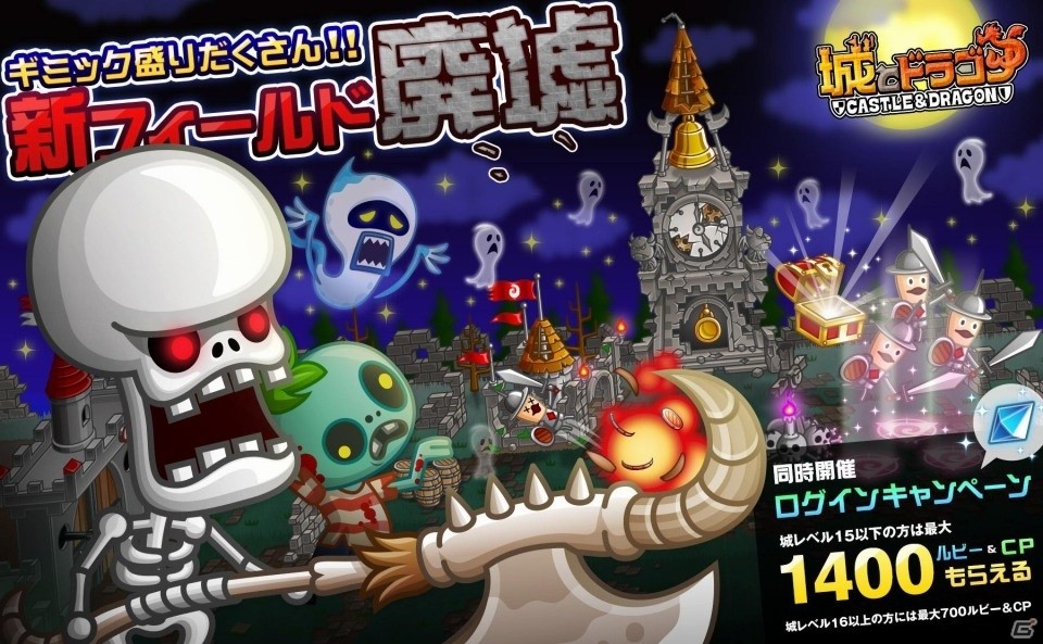 「城とドラゴン」グッズがヴィレッジヴァンガードにて販売開始！ギミック盛りだくさんのスペシャルバトル「廃墟バトル」も開催の画像15