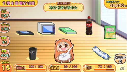 PS Vita「干物妹！うまるちゃん～干物妹！育成計画～」アイテムを与えて成長させる！うまる育成パートを紹介の画像3
