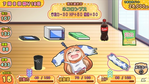 PS Vita「干物妹！うまるちゃん～干物妹！育成計画～」アイテムを与えて成長させる！うまる育成パートを紹介の画像5