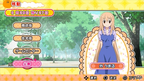 PS Vita「干物妹！うまるちゃん～干物妹！育成計画～」アイテムを与えて成長させる！うまる育成パートを紹介の画像9