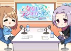 加隈亜衣さん、佳村はるかさんが出演する「なないろランガールズ」のWEBラジオ番組「なないろラジオガールズREPEAT」第1回が配信！