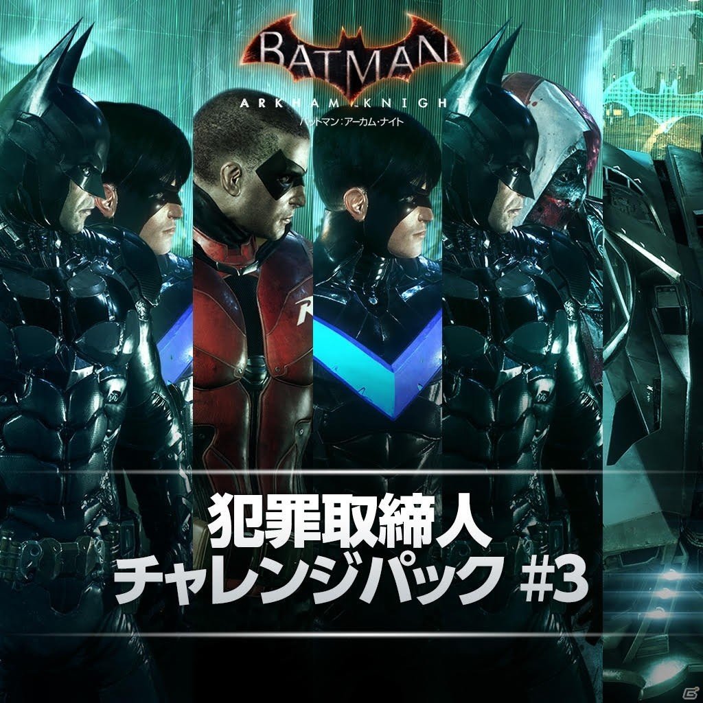 PS4「バットマン：アーカム・ナイト」クラシック版バットモービル＆犯罪取締人チャレンジパック #3が登場の画像2