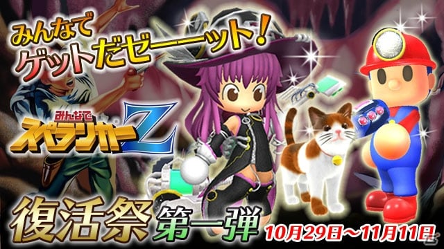 PS4/PS Vita「みんなでスペランカーZ」人気過去イベントの復刻キャンペーンがスタート！の画像1