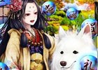 iOS/Android「あやかし百鬼夜行～妖怪育成奇譚～」八犬伝・伏姫が報酬のイベント「あやかし二犬伝～早太郎奮闘記～」が開催！