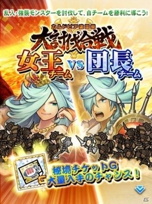 iOS/Android「モンハン 大狩猟クエスト」祝2周年記念！緊急クエスト「カルドピア建国祭 大討伐合戦」が開催の画像3