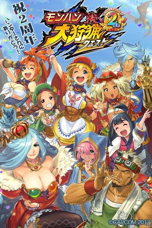 iOS/Android「モンハン 大狩猟クエスト」祝2周年記念！緊急クエスト「カルドピア建国祭 大討伐合戦」が開催の画像1