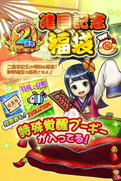 iOS/Android「モンハン 大狩猟クエスト」祝2周年記念！緊急クエスト「カルドピア建国祭 大討伐合戦」が開催の画像6