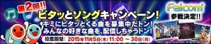 PS Vita「太鼓の達人 Vバージョン」ラブライブ！楽曲を収録した「人気曲パック7」＆「東方アレンジパック」が11月5日より配信の画像9
