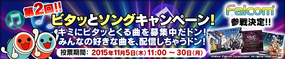 Ps Vita 太鼓の達人 Vバージョン ラブライブ 楽曲を収録した 人気曲パック7 東方アレンジパック が11月5日より配信 ゲーム情報サイト Gamer