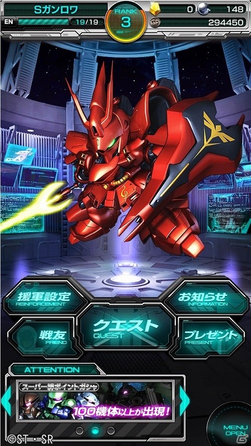 iOS/Android「スーパーガンダムロワイヤル」Gメタルが計100個もらえるTVCM放送記念キャンペーンが実施！「逆襲のシャア」イベントも開催の画像4