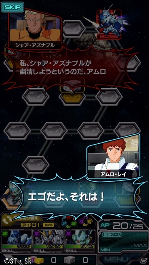 iOS/Android「スーパーガンダムロワイヤル」Gメタルが計100個もらえるTVCM放送記念キャンペーンが実施！「逆襲のシャア」イベントも開催の画像5