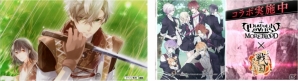 iOS/Android「イケメン戦国◆時をかける恋」初のテレビCMが放映＆アニメ「DIABOLIK LOVERS」とのコラボキャンペーンが開催！の画像1