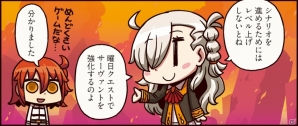 FGO解説マンガ「マンガで分かる！Fate/Grand Order」第12話が更新―曜日クエストの活用法を紹介の画像1