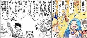 「グランブルーファンタジー」アイテムコード付きの公式ノベライズ＆公式4コマ漫画が10月30日に発売！オリジナル缶バッジが当たるキャンペーンも実施の画像7