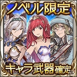 「グランブルーファンタジー」アイテムコード付きの公式ノベライズ＆公式4コマ漫画が10月30日に発売！オリジナル缶バッジが当たるキャンペーンも実施の画像5
