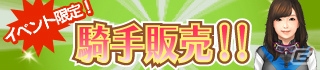 「100万人のWinning Post」「100万人のWinning Post Special」篠崎愛さんとのコラボイベントが開始！コラボアイテムも販売開始の画像12