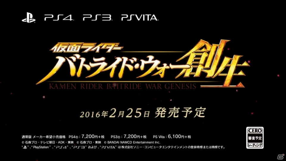 「仮面ライダー バトライド・ウォー 創生」が2016年2月25日に発売決定！メモリアル TVサウンドエディション＆V3・龍騎・555の情報もの画像3