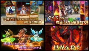 シネマティッククイズRPG「トリビアサーガ」が世界126ヶ国に向けて配信スタートの画像2