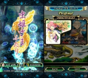 リツイート数次第で価格が無料に！iOS版「虫姫さま ふたり」ディスカウントキャンペーンがスタートの画像1