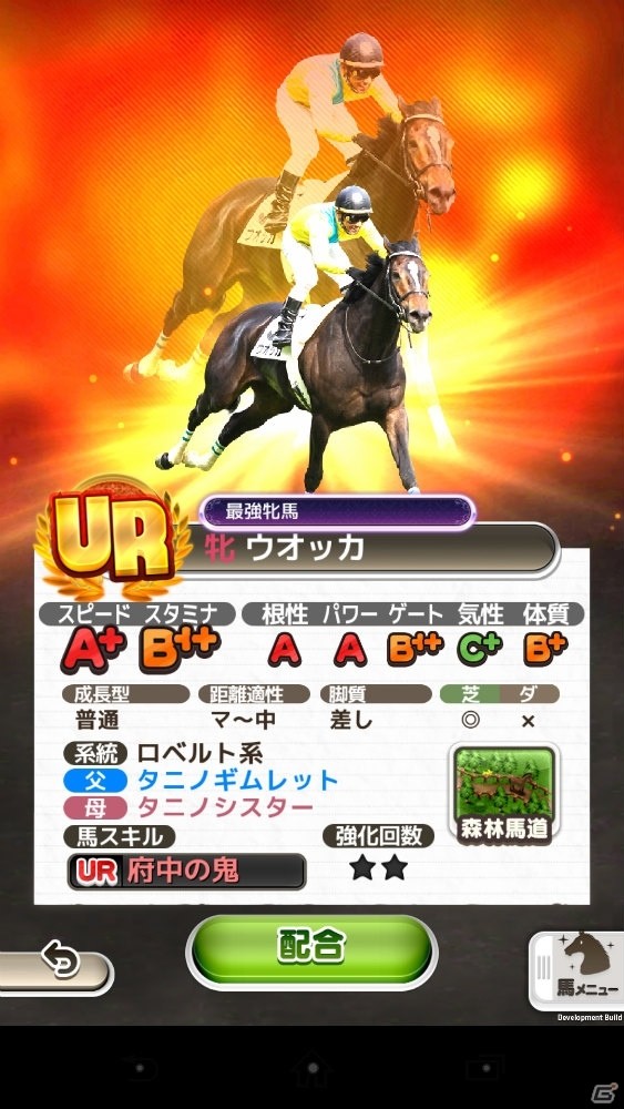「ダービーロード presented by みんなのKEIBA」iOS版が配信開始！ガチャチケットやDRコインがもらえるリリース記念キャンペーンも開催の画像2
