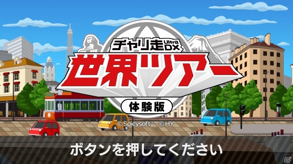 Wii U「チャリ走 UltraDX - 世界ツアー」ツアー5ステージ＆バトルモード3回が遊べる無料体験版が配信中の画像7