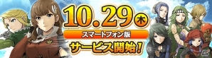 iOS/Android版「ワールド エンド エクリプス」配信開始！事前登録数は40万件を突破の画像1