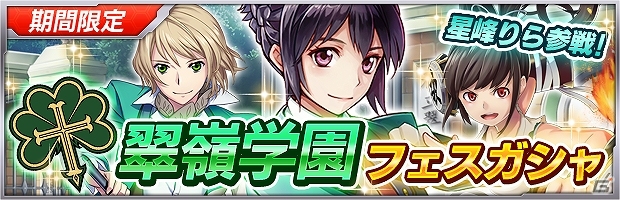 iOS/Android「ザクセスヘブン」新イベント「ハロウィン覚醒！魔女の目覚め」が開催！プレミアムアニメ蒼の学園第一話も公開の画像13