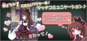 iOS/Android「ゴシックは魔法乙女～さっさと契約しなさい！～」乙女とのコミュニケーションが楽しめる新機能「おでかけ」が実装！ハロウィンイベントも開催の画像2