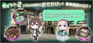 iOS/Android「ゴシックは魔法乙女～さっさと契約しなさい！～」乙女とのコミュニケーションが楽しめる新機能「おでかけ」が実装！ハロウィンイベントも開催の画像3