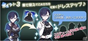 iOS/Android「ゴシックは魔法乙女～さっさと契約しなさい！～」乙女とのコミュニケーションが楽しめる新機能「おでかけ」が実装！ハロウィンイベントも開催の画像4