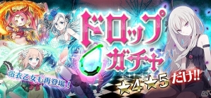 iOS/Android「ゴシックは魔法乙女～さっさと契約しなさい！～」乙女とのコミュニケーションが楽しめる新機能「おでかけ」が実装！ハロウィンイベントも開催の画像5