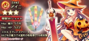 iOS/Android「ゴシックは魔法乙女～さっさと契約しなさい！～」乙女とのコミュニケーションが楽しめる新機能「おでかけ」が実装！ハロウィンイベントも開催の画像7