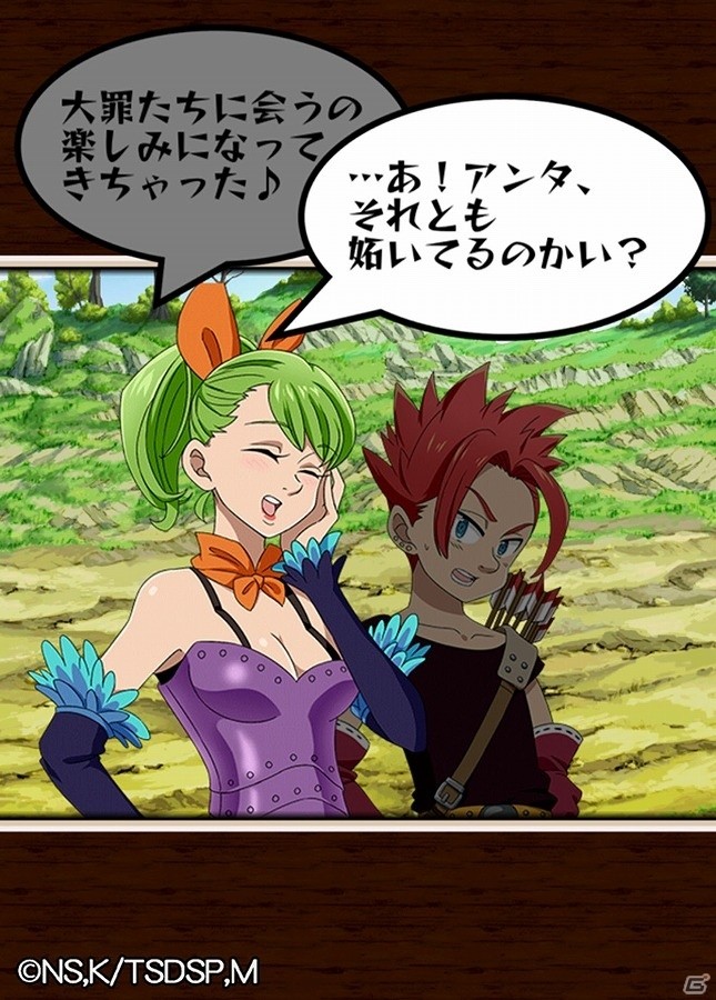 iOS/Android「七つの大罪 ポケットの中の騎士団」オリジナルキャラクター「アーデン」「デルドレー」が活躍する新ストーリーが開幕！の画像3