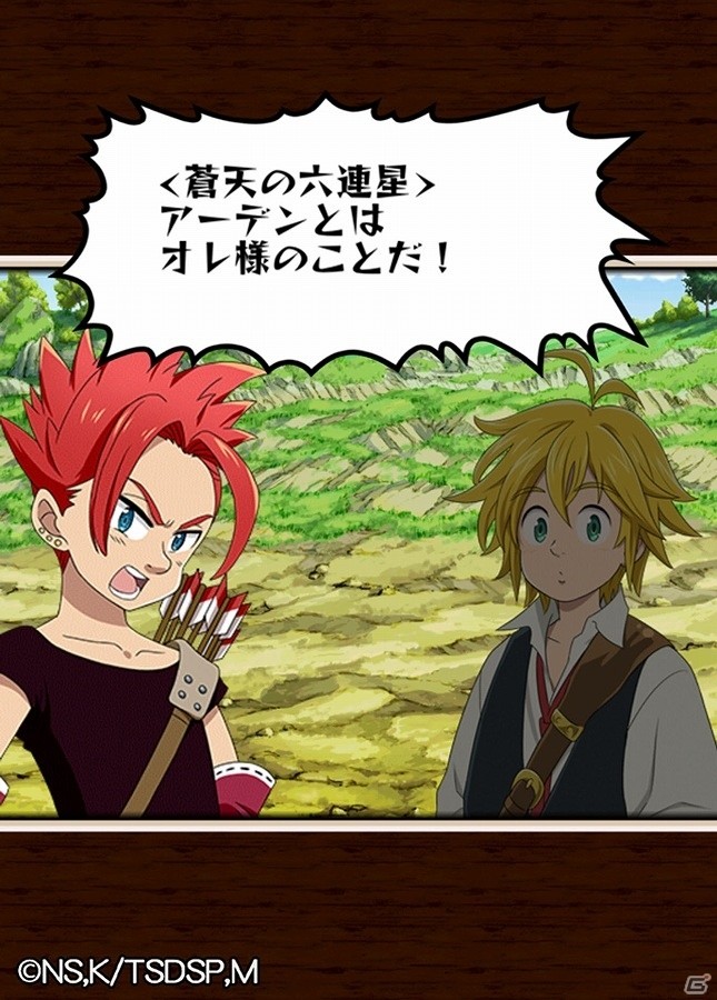 iOS/Android「七つの大罪 ポケットの中の騎士団」オリジナルキャラクター「アーデン」「デルドレー」が活躍する新ストーリーが開幕！の画像4