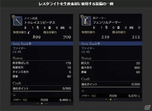 「ドラゴンズドグマ オンライン」グランドミッションコースの発動時間が72時間に変更！ボードクエストの報酬が2倍になるキャンペーンも開催の画像4