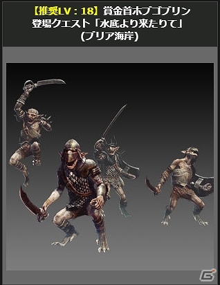 「ドラゴンズドグマ オンライン」グランドミッションコースの発動時間が72時間に変更！ボードクエストの報酬が2倍になるキャンペーンも開催の画像10