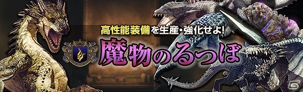 「ドラゴンズドグマ オンライン」グランドミッションコースの発動時間が72時間に変更！ボードクエストの報酬が2倍になるキャンペーンも開催の画像2