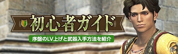 「ドラゴンズドグマ オンライン」グランドミッションコースの発動時間が72時間に変更！ボードクエストの報酬が2倍になるキャンペーンも開催の画像9