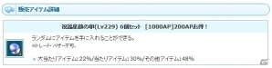 PS3/PC「エンジェルラブオンライン」経験値2倍・デスペナルティZEROの「ワールド統合サポート」イベントが開催！の画像4