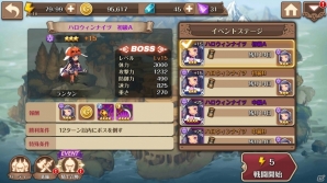 iOS/Android「フィンガーナイツ」ハロウィン衣装の新キャラクター「ランタン」などが登場！装備アイテム解除機能などアップデート情報もの画像3
