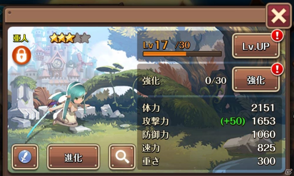iOS/Android「フィンガーナイツ」ハロウィン衣装の新キャラクター「ランタン」などが登場！装備アイテム解除機能などアップデート情報もの画像10