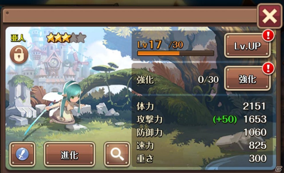 iOS/Android「フィンガーナイツ」ハロウィン衣装の新キャラクター「ランタン」などが登場！装備アイテム解除機能などアップデート情報もの画像11